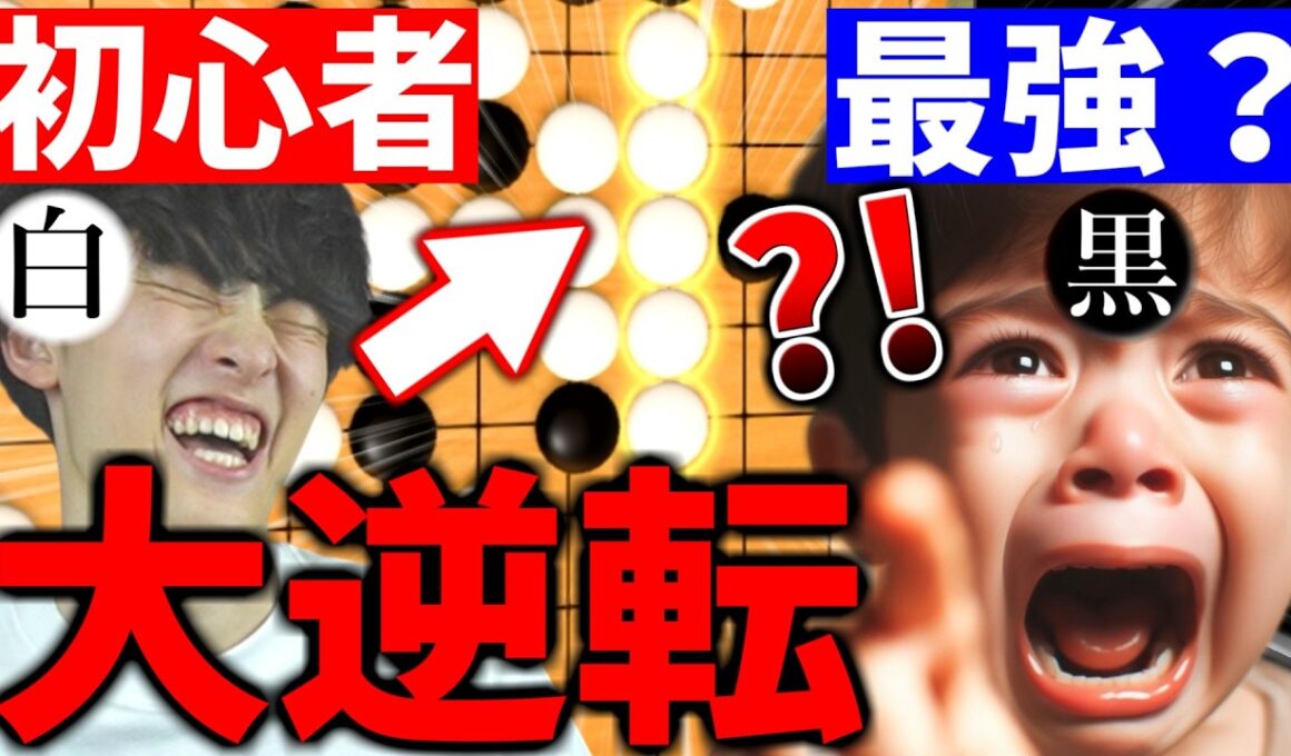 【大爆笑】五目並べ初心者ガレンにまさかの敗北をするキッズｗｗｗ