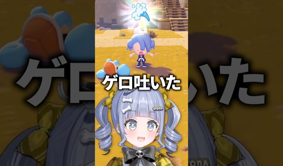 ゼニガメを助けるためにゲロを吐く(みずでっぽう)夜乃くろむwww【ぶいすぽっ！/切り抜き/夜乃くろむ】 #shorts