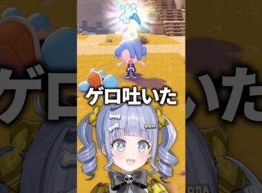 ゼニガメを助けるためにゲロを吐く(みずでっぽう)夜乃くろむwww【ぶいすぽっ！/切り抜き/夜乃くろむ】 #shorts