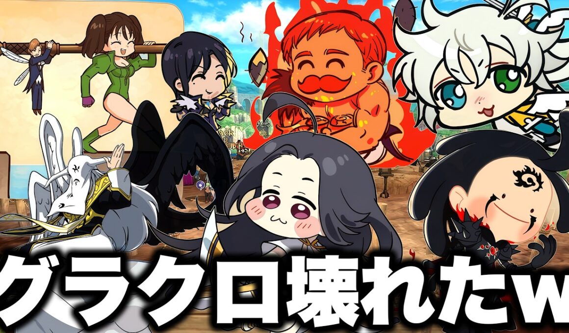 毎年恒例のエイプリルフールイラストでグラクロキャラが壊れちゃったｗ【グラクロ】【七つの大罪グランドクロス】