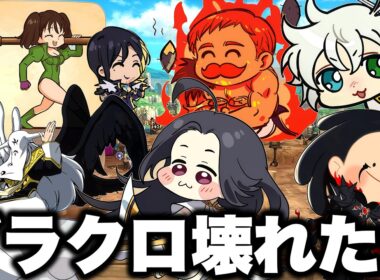 毎年恒例のエイプリルフールイラストでグラクロキャラが壊れちゃったｗ【グラクロ】【七つの大罪グランドクロス】