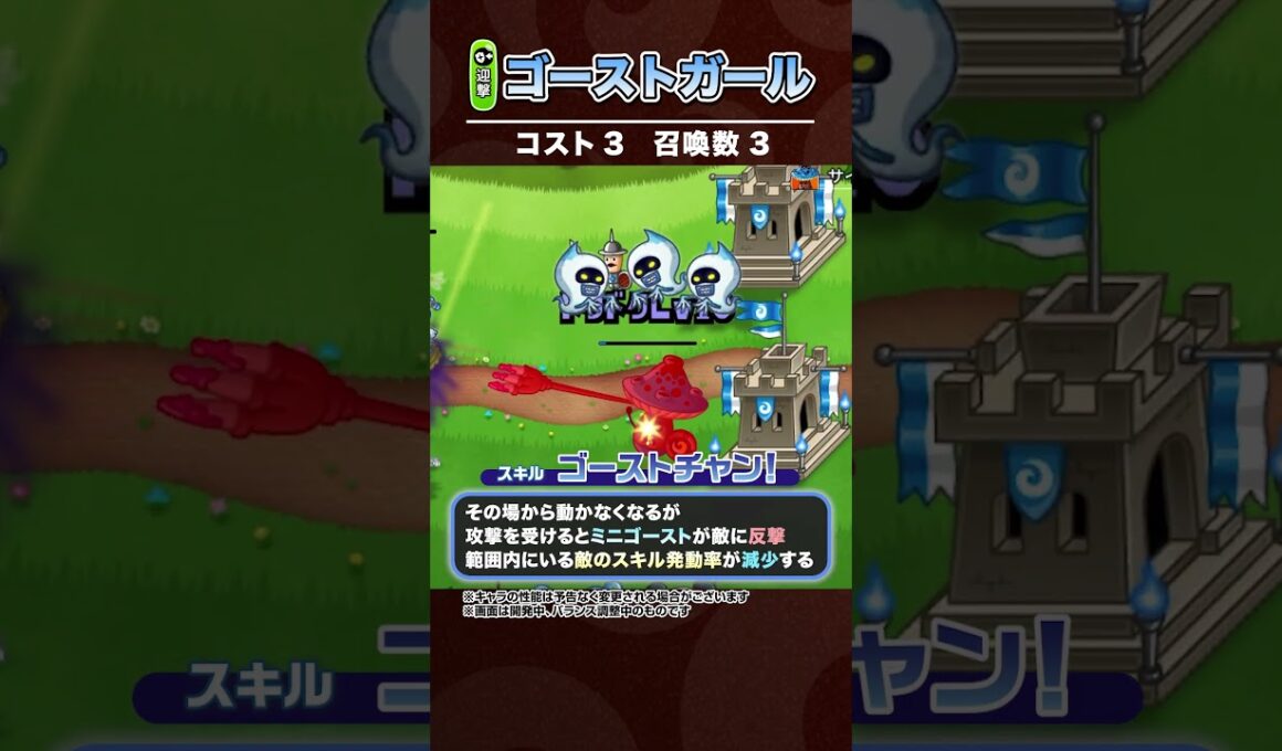 ゴーストガール登場！【城ドラ｜城とドラゴン公式】 #shorts