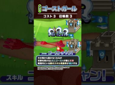 ゴーストガール登場！【城ドラ｜城とドラゴン公式】 #shorts