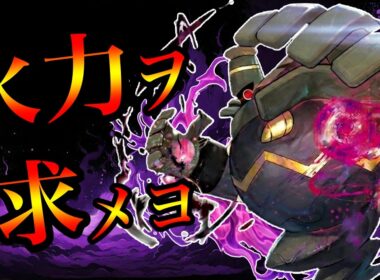 【トントンパ】HP89しかないSヨノワール強すぎないか！？