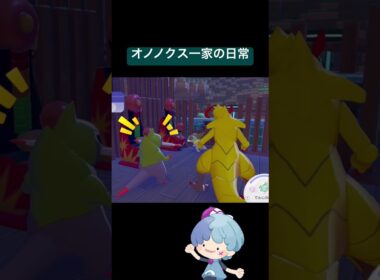 【ぽこポケ】パンチングマシーンで遊ぶキバゴとそれを見守るオノンドとオノノクス #ぽこあポケモン #ポケモン #pokemon 【ぽこあポケモン】