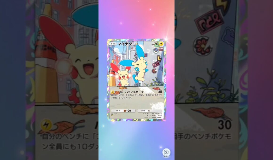 マイナンのレアGET♪可愛すぎる！ポケポケ開封　ポケモンカード30周年