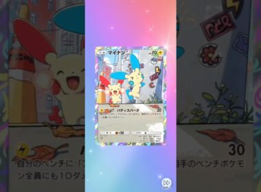 マイナンのレアGET♪可愛すぎる！ポケポケ開封　ポケモンカード30周年