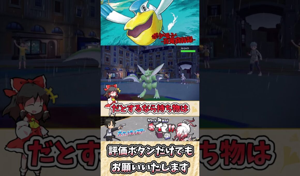 【#ポケモンSV】ペリッパーの雑・雑学 今日の天気は雨模様！？【#ゆっくり実況】