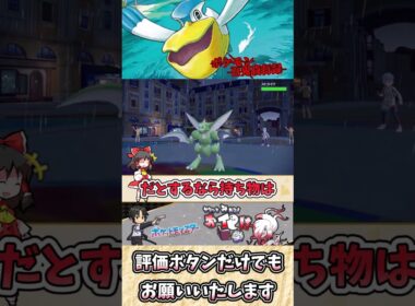 【#ポケモンSV】ペリッパーの雑・雑学 今日の天気は雨模様！？【#ゆっくり実況】