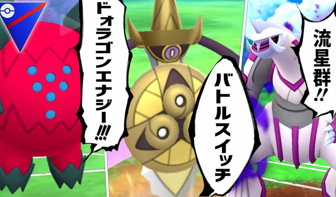 【緊急】今のスーパーリーグで勝つために必要な『ギルガルド』の使い方を教えます。【ポケモンGO】