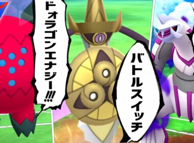 【緊急】今のスーパーリーグで勝つために必要な『ギルガルド』の使い方を教えます。【ポケモンGO】
