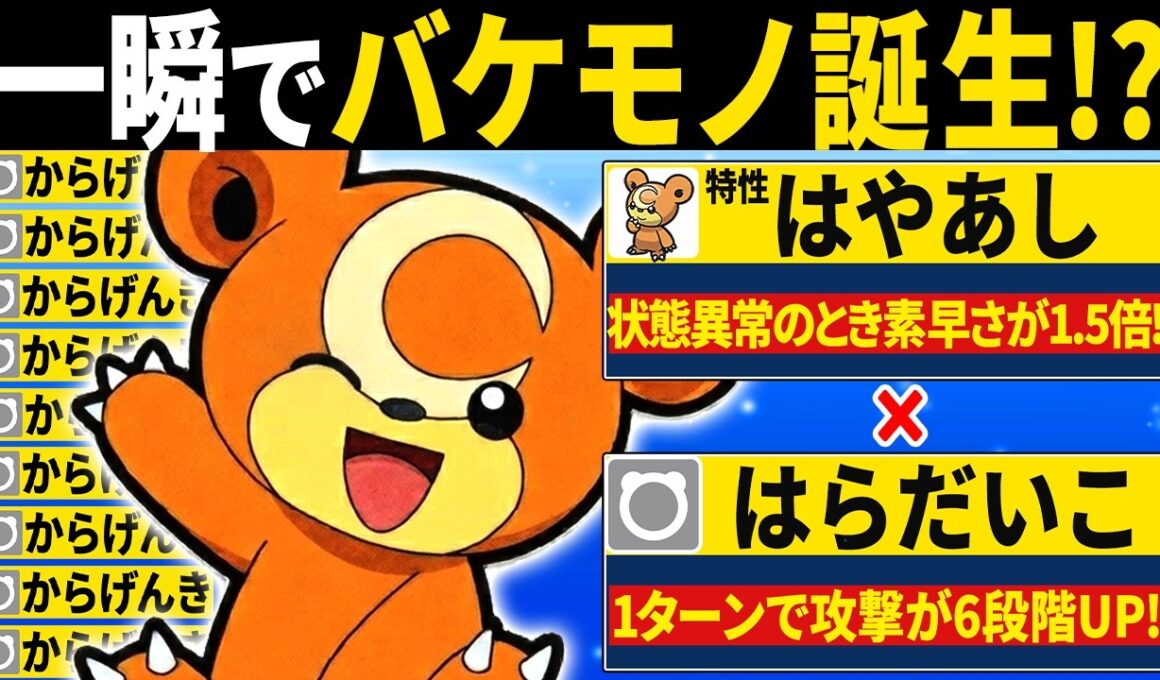 【抽選パ】一瞬で攻撃と素早さが限界突破するヒメグマのコンボがヤバすぎる #88-2【ポケモンSV/ポケモンスカーレットバイオレット】