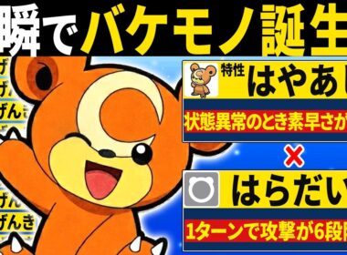 【抽選パ】一瞬で攻撃と素早さが限界突破するヒメグマのコンボがヤバすぎる #88-2【ポケモンSV/ポケモンスカーレットバイオレット】