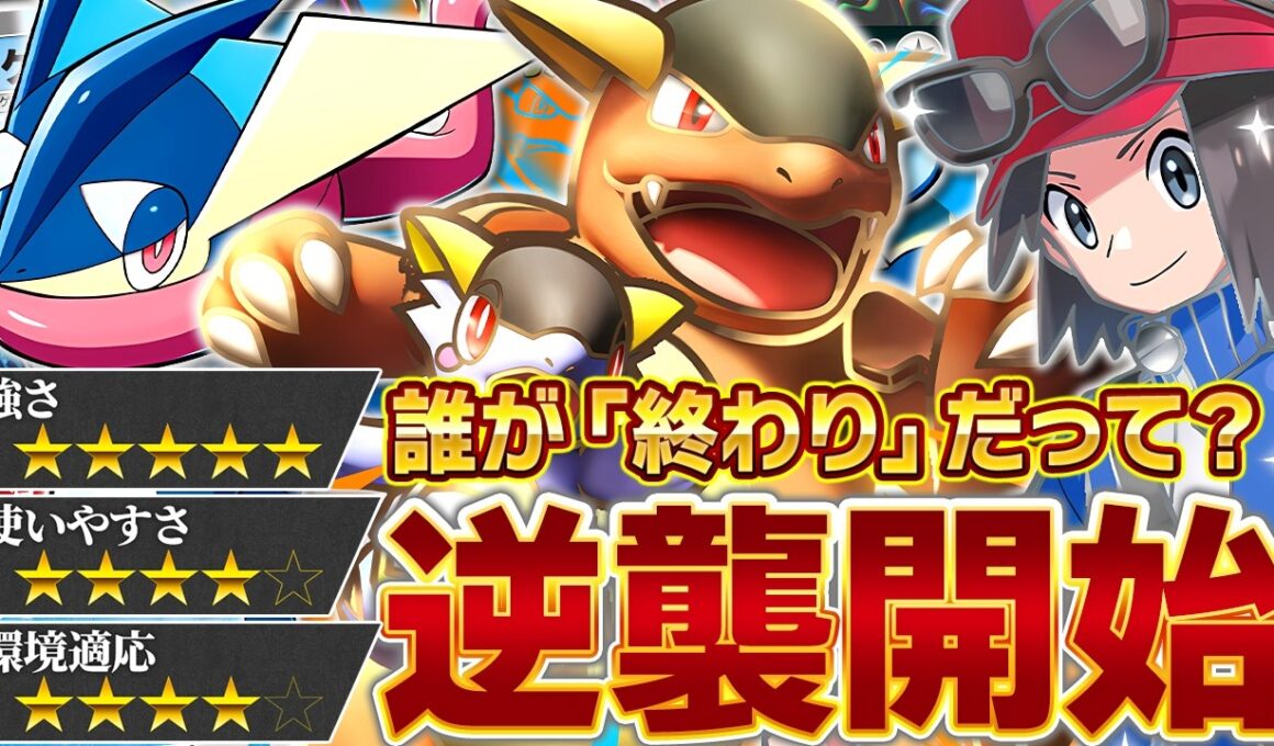 【カルム】たった1枚で超激変！今、メガガルーラの”逆襲”が始まる…！【ポケポケ/メガガルーラex】