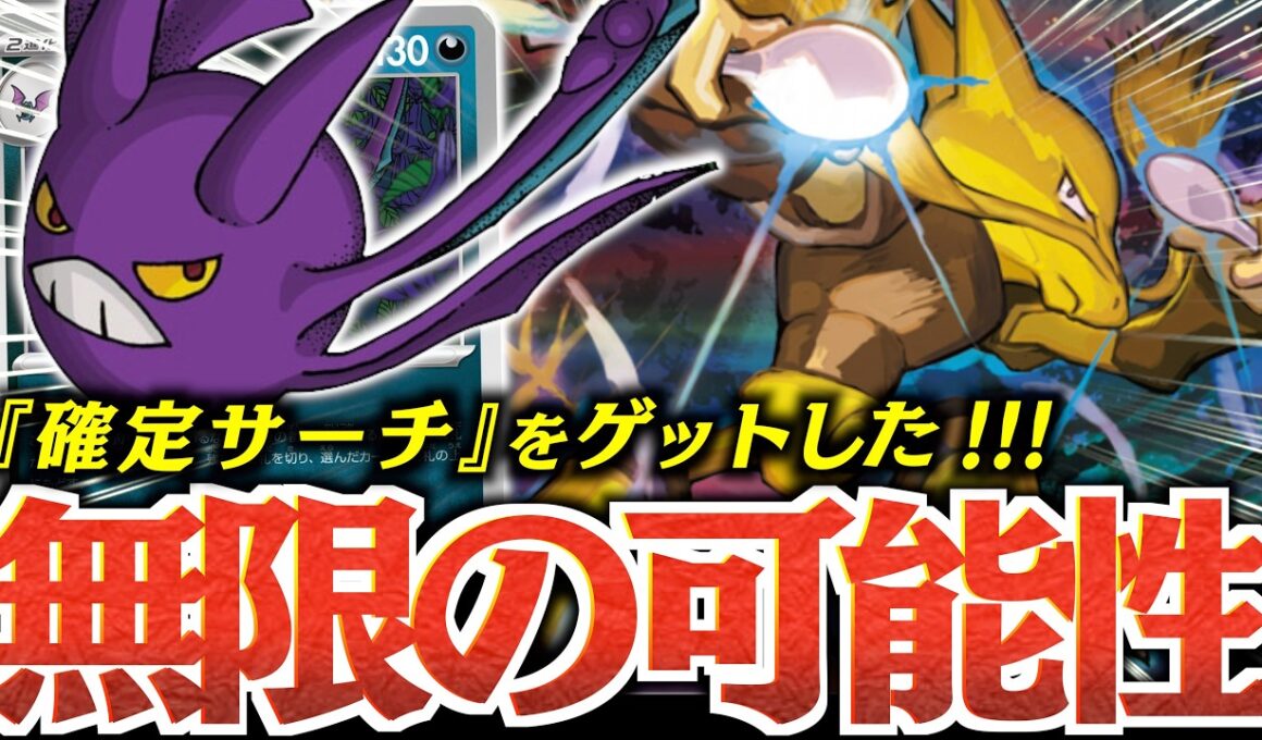 誰も使ってない『クロバット』を『フーディン』に入れたらヤバかった！！！実質”確定サーチ”で何でもできる！！【vsオリーヴァスピアー】