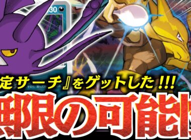 誰も使ってない『クロバット』を『フーディン』に入れたらヤバかった！！！実質”確定サーチ”で何でもできる！！【vsオリーヴァスピアー】