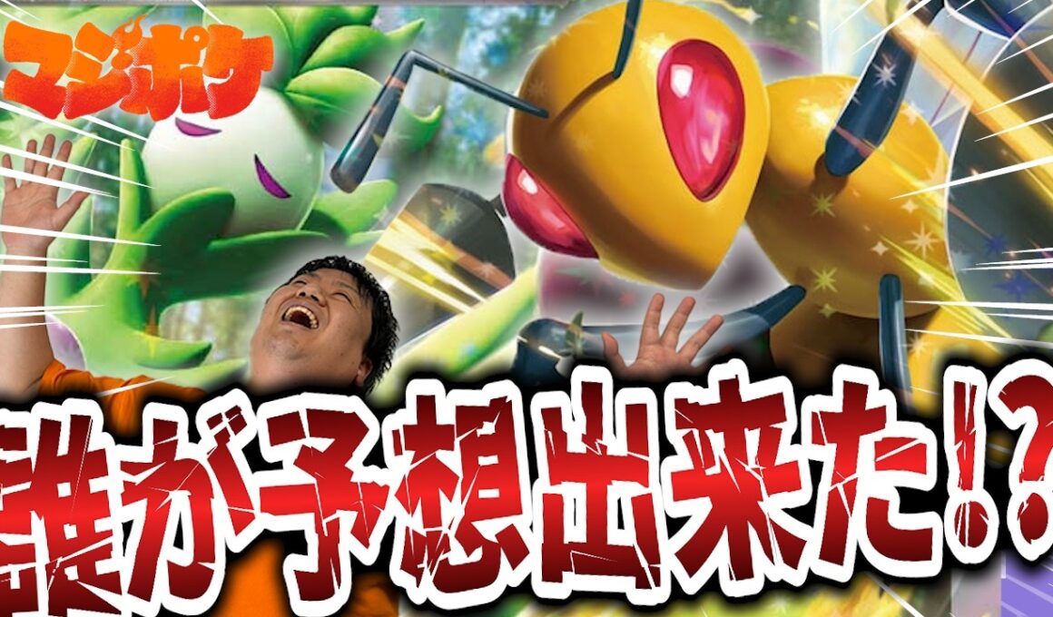 【ポケカ/対戦】誰がこのデッキを予想した!?予想外の活躍を魅せるスピアーexの実態とは!?【VSメガルカリオ】