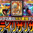 【ポケポケ】ランクマ向け最強デッキ！〝エンテイリザリザードンデッキ〟がマジの脳筋デッキでオススメなので紹介します【ポケポケ/シャイニングメガ】