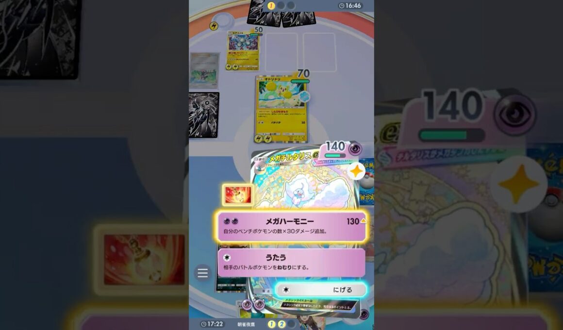 永遠に相手を眠らせるメガチルタリス #ポケポケ#PTCGP#チルタリス#ダークライ#