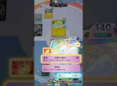 永遠に相手を眠らせるメガチルタリス #ポケポケ#PTCGP#チルタリス#ダークライ#