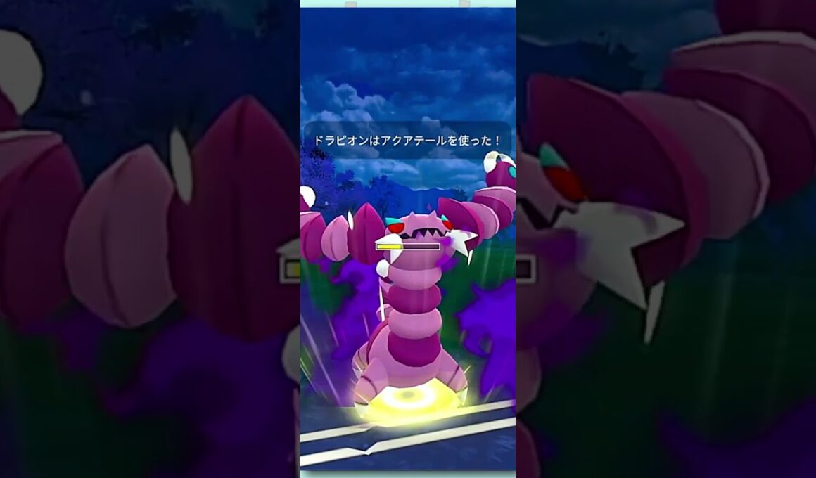 シャドウラグラージから対面を取り返すシャドウドラピオン！ #Shorts #gbl  #ポケモンGO
