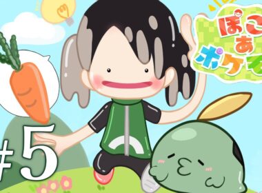 【ぽこあポケモン】おや、カビゴンの様子が……！その⑤【儒烏風亭らでん #ReGLOSS 】