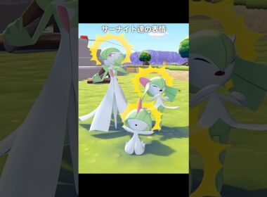 サーナイト達の表情が最高にかわいい理由  | ぽこあポケモン/ポケモン