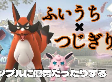 【ジャングルカップ】謎の存在、フォクスライ　舐めてると運ゲー&役割破壊でパーティ壊滅！？