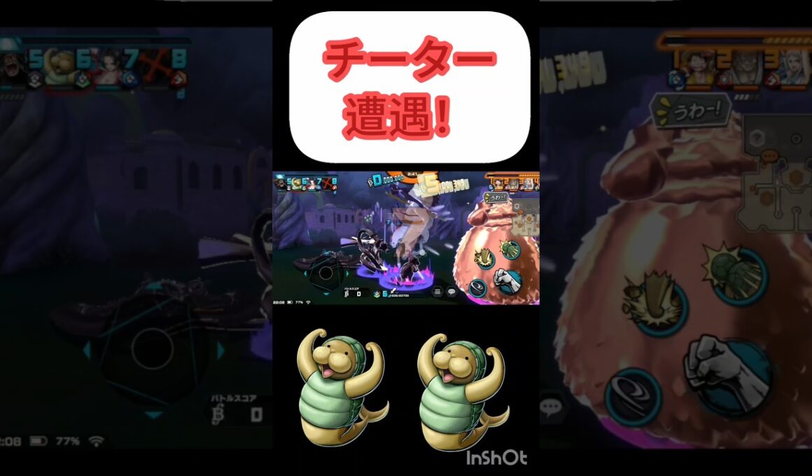 チーター遭遇！！#のびろ #バウンティ #バウンティラッシュ#ONEPIECE#伸びろ#ショート#shorts #チーター#ジュゴン#クンフージュゴン