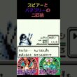 7　スピアーとバタフリーの二匹旅【初代ポケモン】 #ゲーム実況 #ポケモン実況 #ゲーム