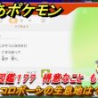 ぽこあポケモン　コロボーシの生息地は？　ポケモン図鑑１７７　得意なこと　もりあげる　＃９２２　【ぽこポケ】