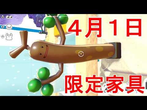 【ぽこあポケモン】ウソッキーバルーン入手4月1日限定イベント報酬エイプリールフールSwitch2攻略ゲーム実況【ぽこポケ】