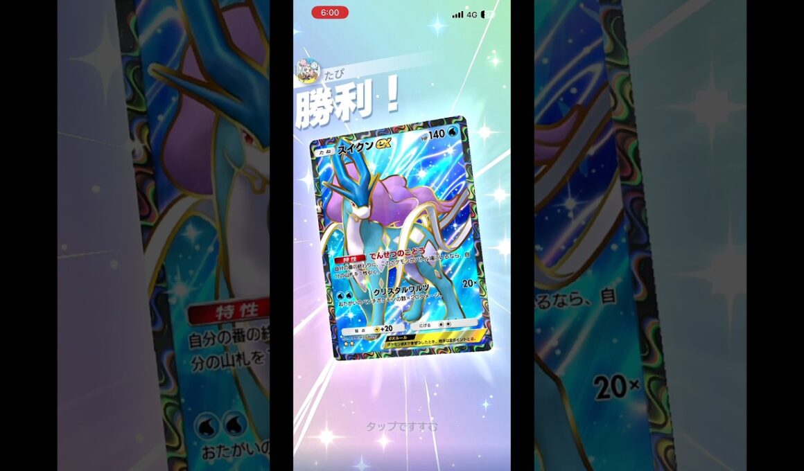 【最強コンビ】エンペルト×スイクンexが強すぎた!!!#shorts #ポケポケ #ポケモン