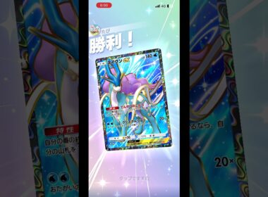 【最強コンビ】エンペルト×スイクンexが強すぎた!!!#shorts #ポケポケ #ポケモン