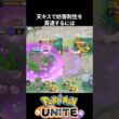 【必須知識】キュワワーの"てんしのキッス"が壊れていた【ポケモンユナイト 】