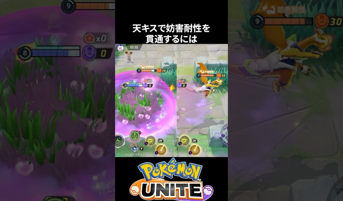 【必須知識】キュワワーの"てんしのキッス"が壊れていた【ポケモンユナイト 】