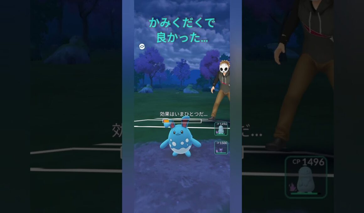 【ポケモンGO】ヌオーのアクアテールブラフが強い！【スーパーリーグ】【バトルリーグ】#shorts #ポケモンgo #goバトルリーグ #gbl #スーパーリーグ #pokemongo