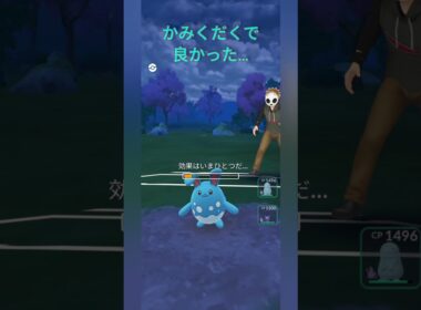 【ポケモンGO】ヌオーのアクアテールブラフが強い！【スーパーリーグ】【バトルリーグ】#shorts #ポケモンgo #goバトルリーグ #gbl #スーパーリーグ #pokemongo