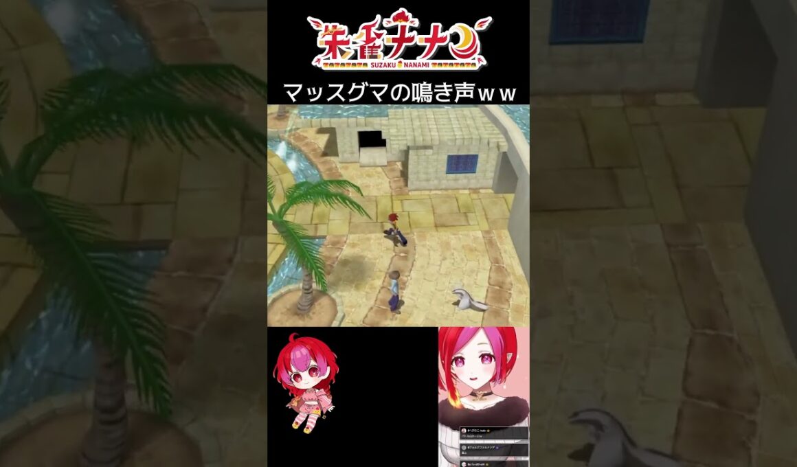 マッスグマの鳴き声ｗｗ　#shorts #ポケモン #ポケモンxd