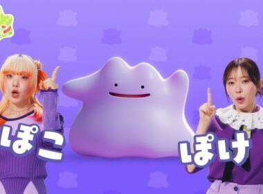 【公式】TVCM『ぽこポケ』のうた篇 30秒｜『ぽこ あ ポケモン』