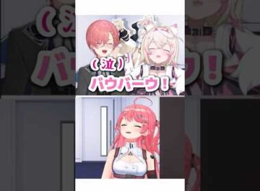 モココだけの挨拶に寂しくなる一同【さくらみこ/鷹嶺ルイ/モココ・アビスガード/ホロライブ切り抜き】