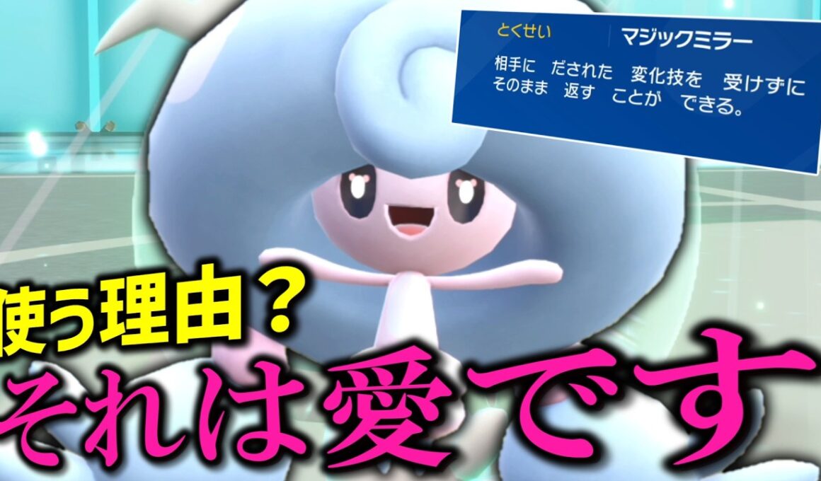 トリル始動役で「テブリム」を使う理由？それは愛です。【ゆっくり実況】【ポケモンSV】