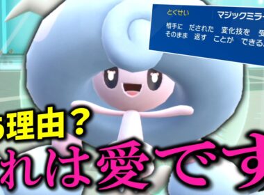 トリル始動役で「テブリム」を使う理由？それは愛です。【ゆっくり実況】【ポケモンSV】