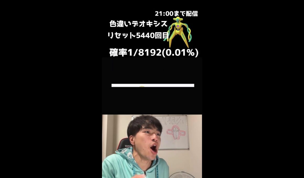 【緊急】21時までファイアレッドでデオキシス色厳選！
