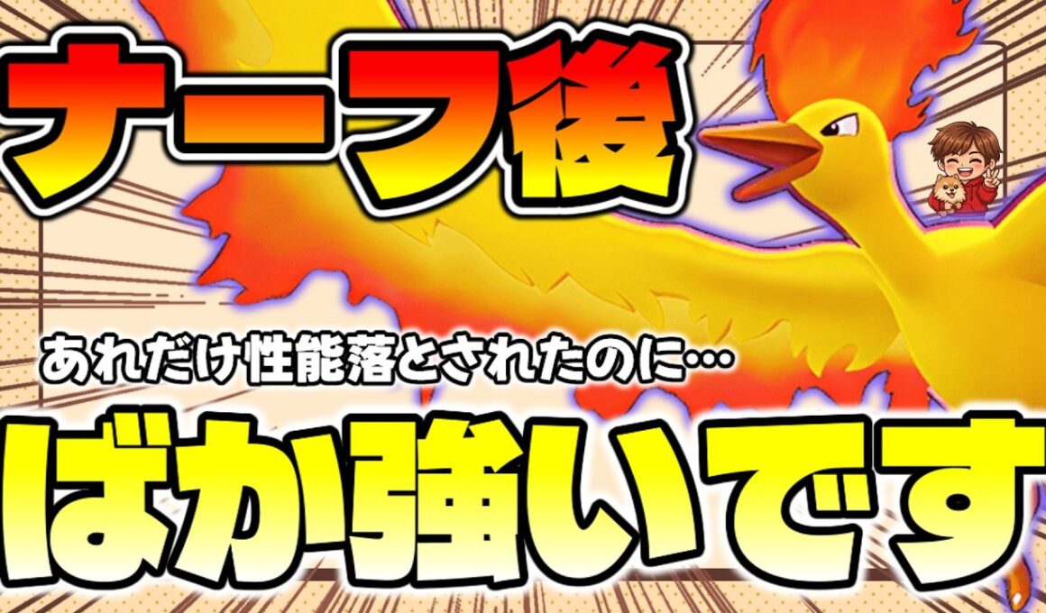 【徹底解説】3火力ファイヤーは弱いのでこの使い方立ち回りをして下さい【ポケモンユナイト】