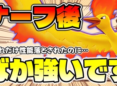 【徹底解説】3火力ファイヤーは弱いのでこの使い方立ち回りをして下さい【ポケモンユナイト】