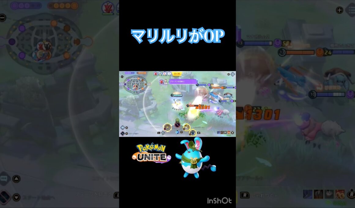 キュワワー付きに強い？？ 現環境最強のマリルリを『解説』 #ポケモンユナイト #montage #マリルリ