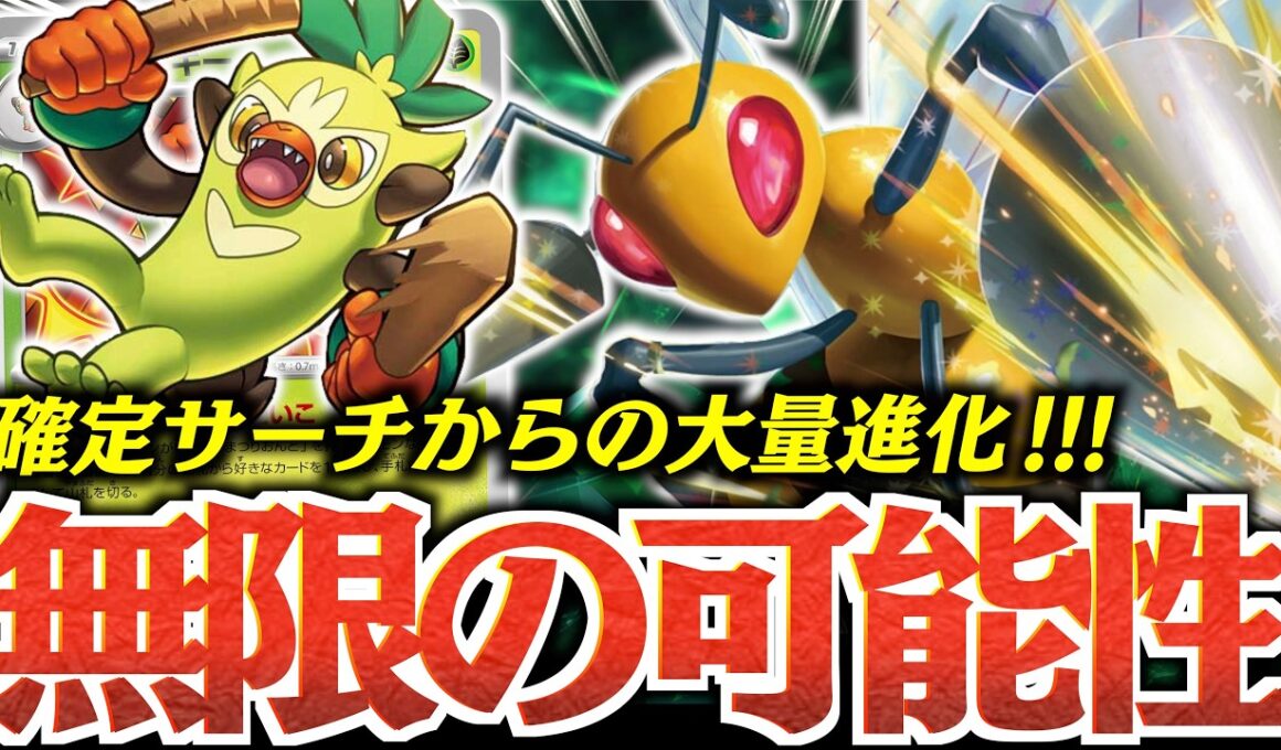 何でも出来る『スピアーex』が最高に楽しい！！！お祭りギミックでどんどん進化！！【vsメガルカリオex】