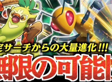 何でも出来る『スピアーex』が最高に楽しい！！！お祭りギミックでどんどん進化！！【vsメガルカリオex】