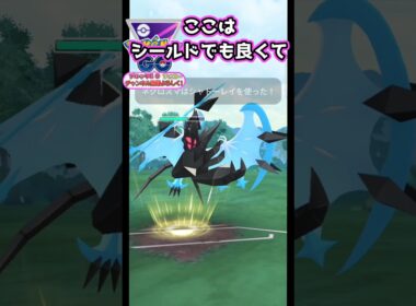 シールド剥がしは月食ネクロズマに限る!!【ポケモンGO】【GOバトルリーグ】#ポケモンgo #games